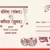 Wedding card template cdr file for screen printing 170124