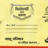 Shadi Card Template For Screen Printing 030124