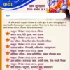 Shiv mahapuran front back invitation card cdr and psd file download 030124