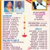 Shiv mahapuran front back invitation card cdr and psd file download 030124