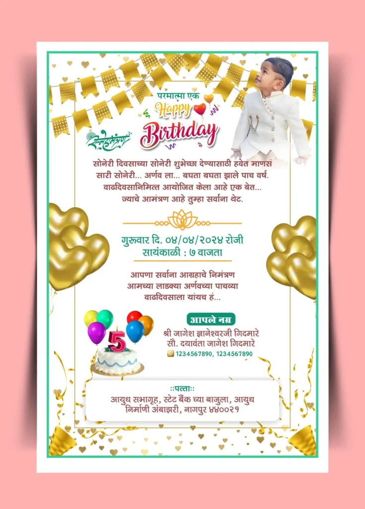 Birthday invitation card template download 180324