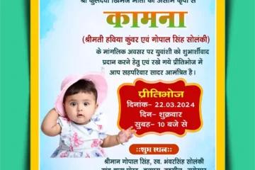 Navratri Invitation card template Download 041023 - Free Hindi Design