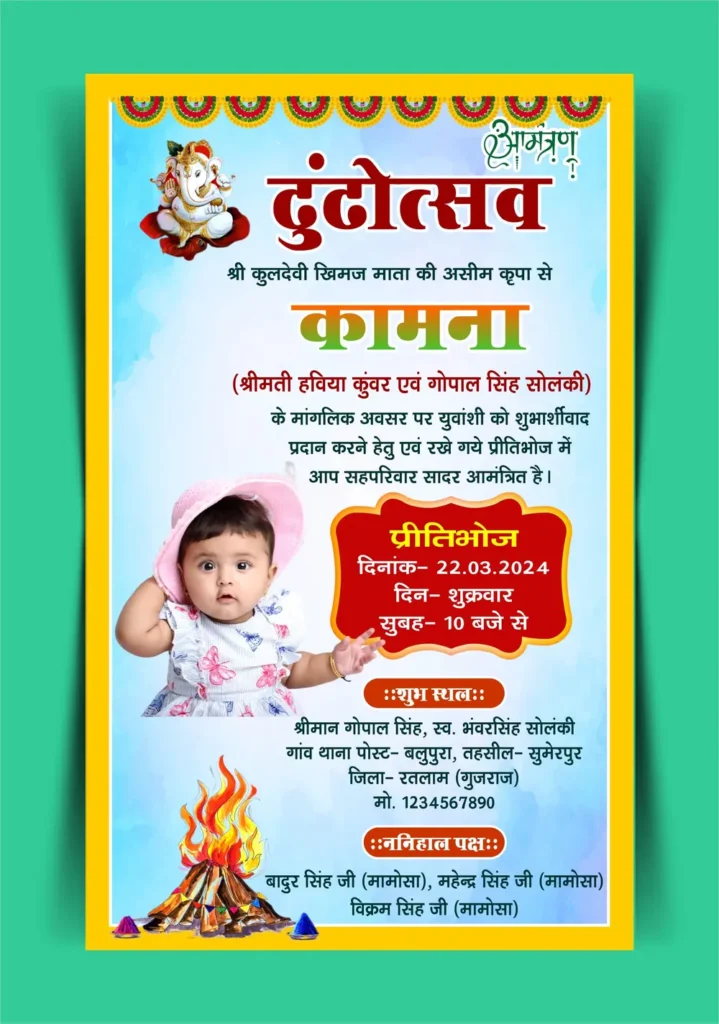 Dhundhotsav invitation card template download 210324