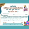 Faag pratiyogita certificate for Holi festival 160324