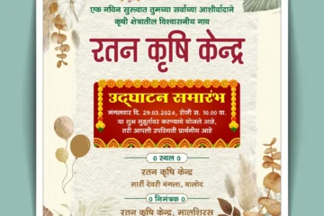 Grand opening invitation card template marathi 310324