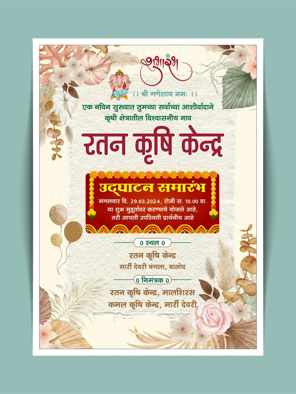 Grand opening invitation card template marathi 310324