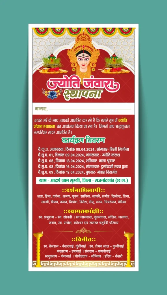 Jawara invitation card template for navratri festival 220324