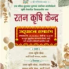 Grand opening invitation card template marathi 310324