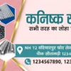 Harware and Steel shop business card template 270324