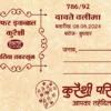 Envelop-min Muslim Shadi Card cdr file for screen printing 180424