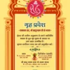 Griha pravesh invitation card template 020424