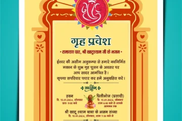 Griha pravesh invitation card template 020424