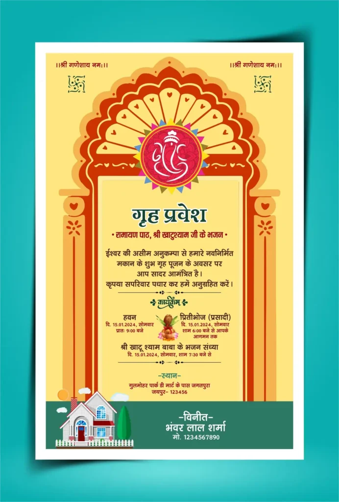 Griha pravesh invitation card template 020424
