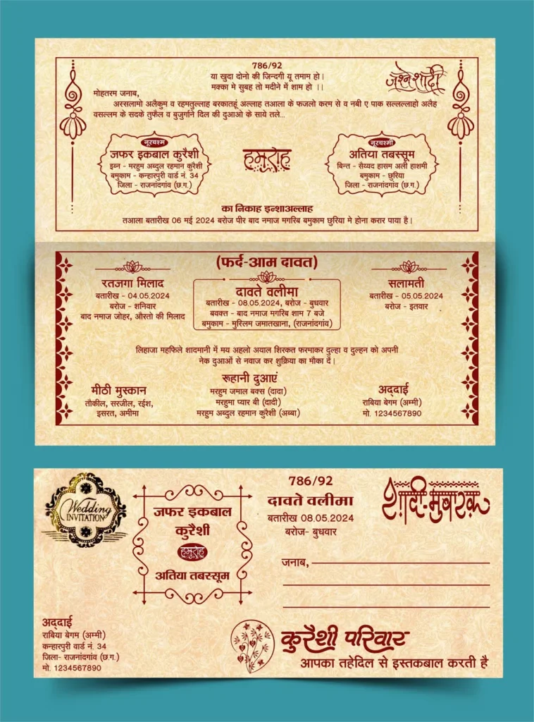 Muslim Shadi Card cdr file for screen printing 180424