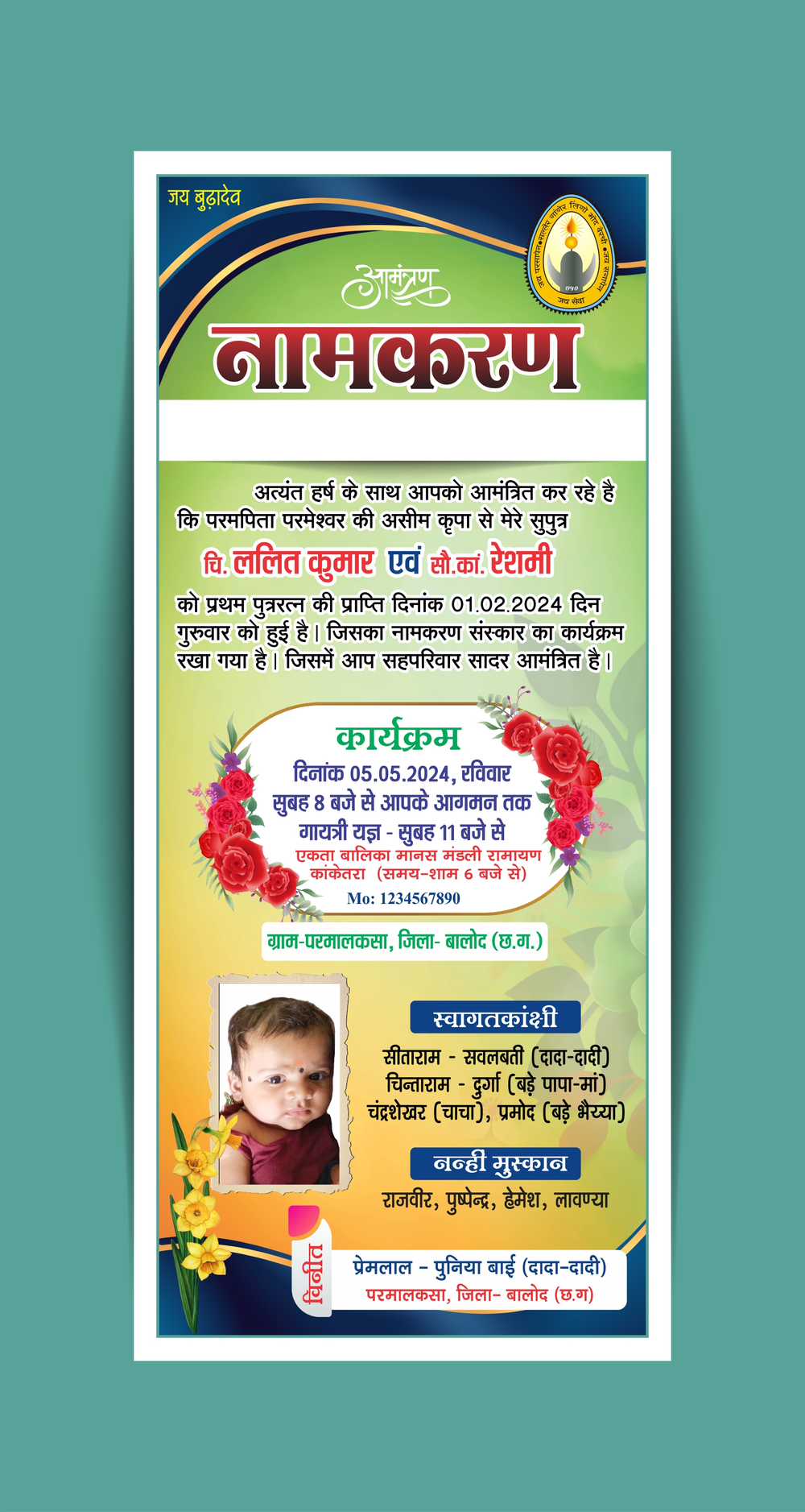 Namkaran invitation card template download 260424