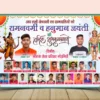 Ramnavami and Hanuman jayanti subhkamnay banner template 170424