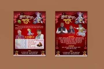 Bhagwat invitation card cdr & psd file download-min