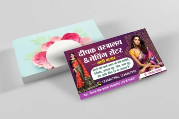 Cloth store Visiting Card Download 050524