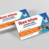 Flex Printing Shop Visiting card Template Download 280524