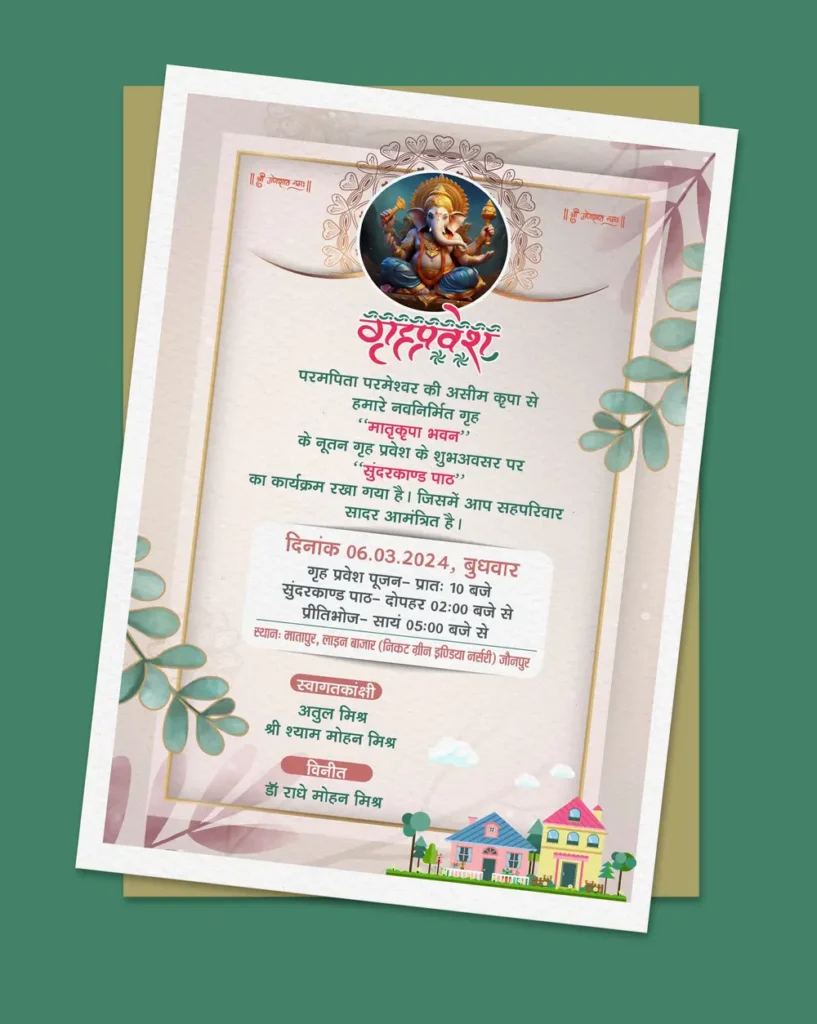 Griha Gravesh Invitation Card CDR & PSD File Download-min