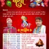 Bhagwat invitation card template download 120524