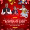 Bhagwat invitation card template download 120524