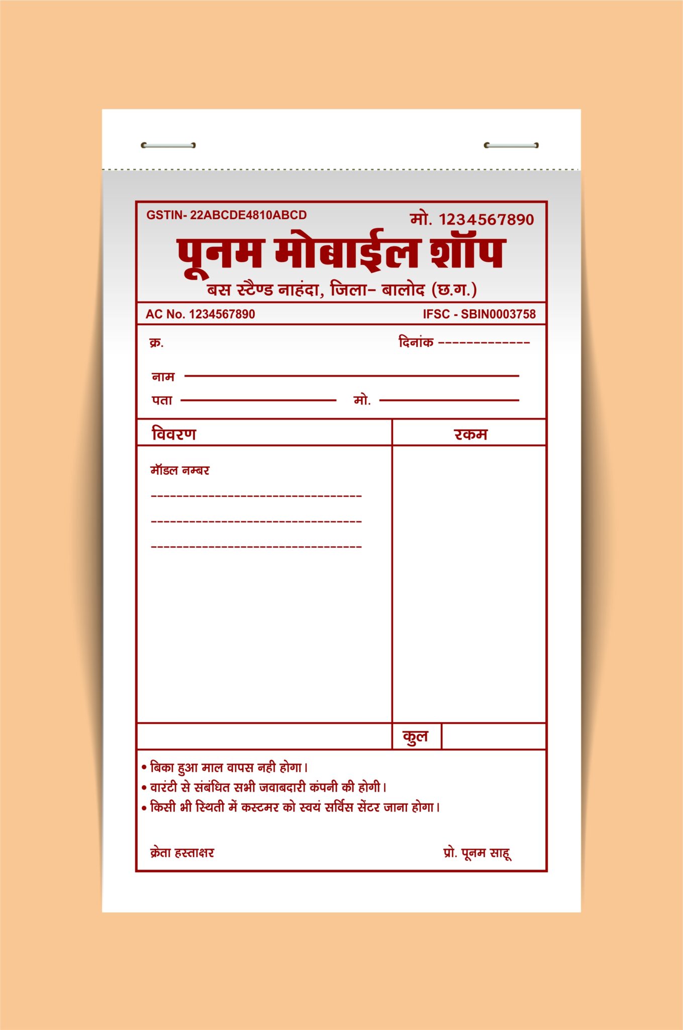 Free Hindi Design