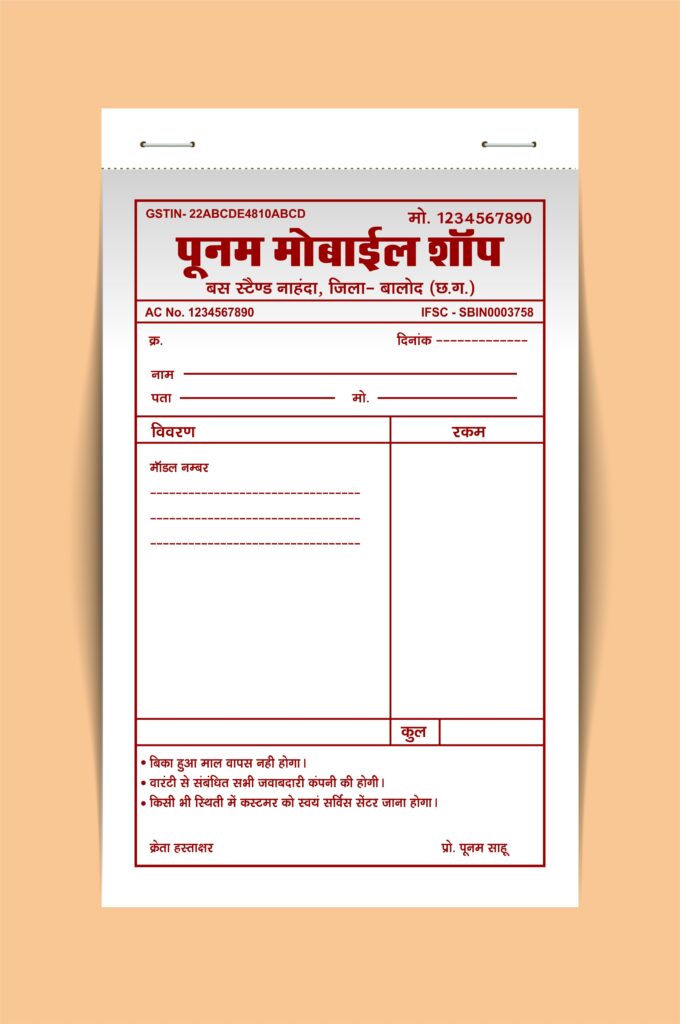 Mobile shop bill book design cdr file free download 260524 - Free Hindi ...