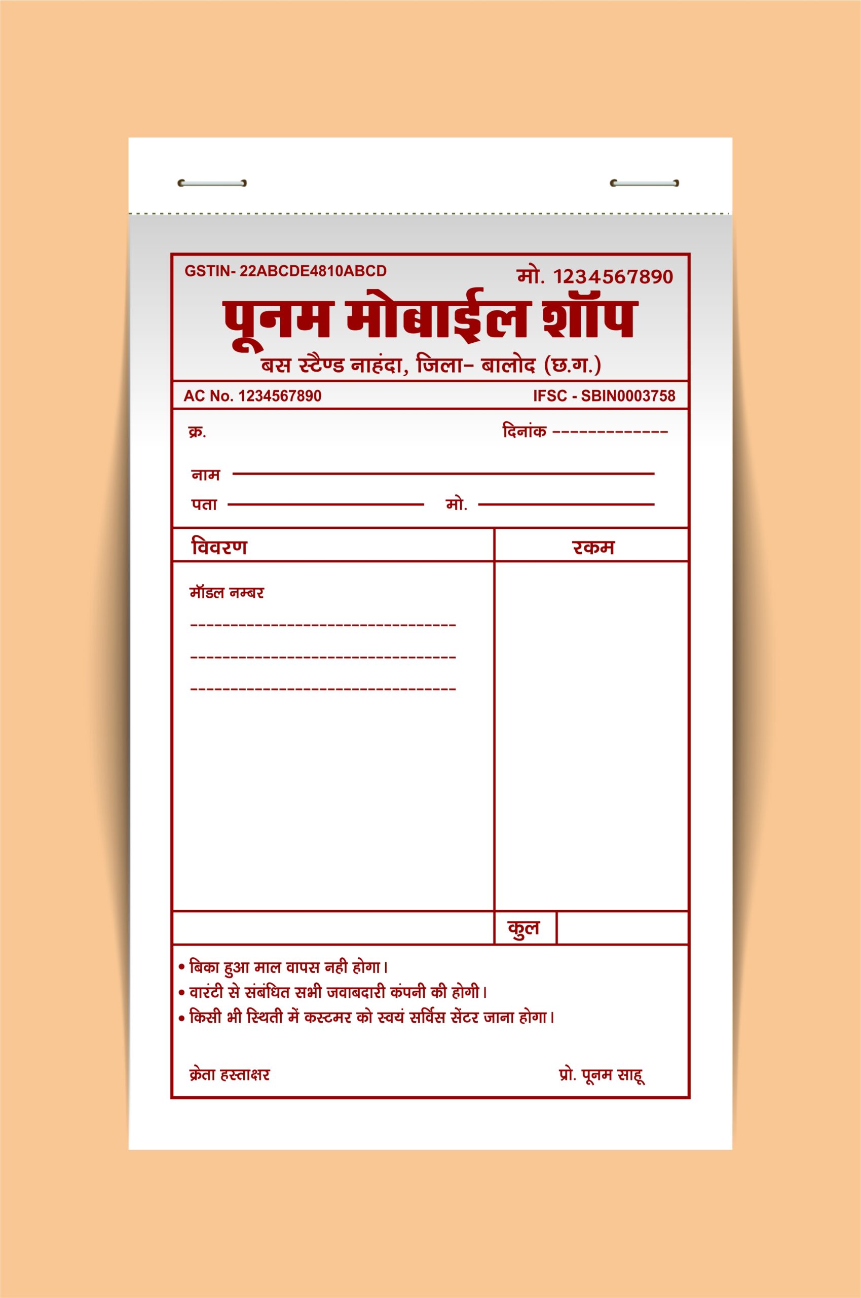 Mobile shop bill book design cdr file free download 260524
