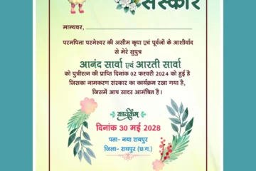 Namkaran Invitation card CDR & PSD File download-min