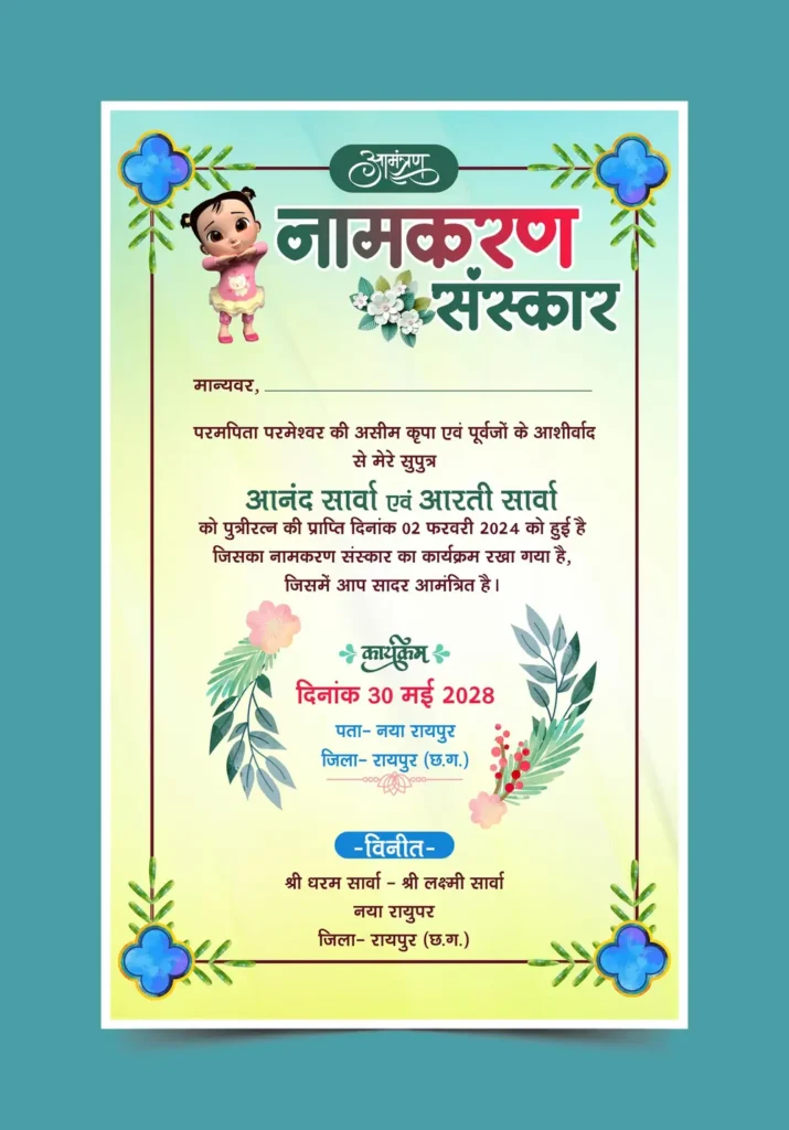 Namkaran Invitation card CDR & PSD File download-min