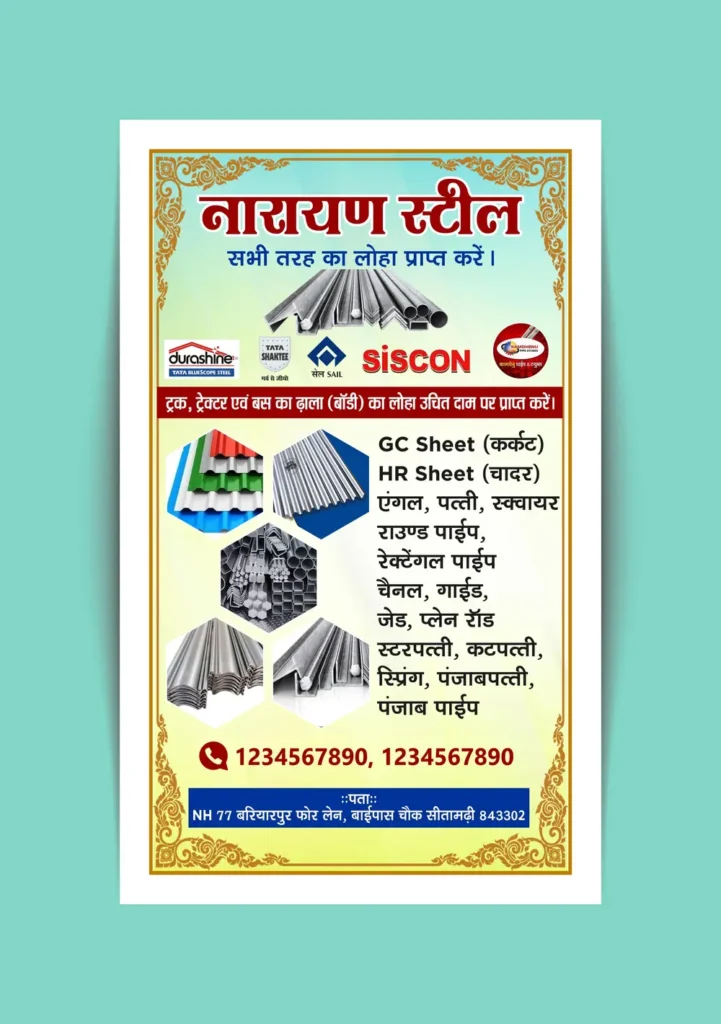Steel & Hardware Shop Poster template Download 110524-min