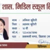 Student Id Card Template File Download 260524