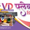 VC 060524 B-min Flex Printing Shop Visiting card Download 060524