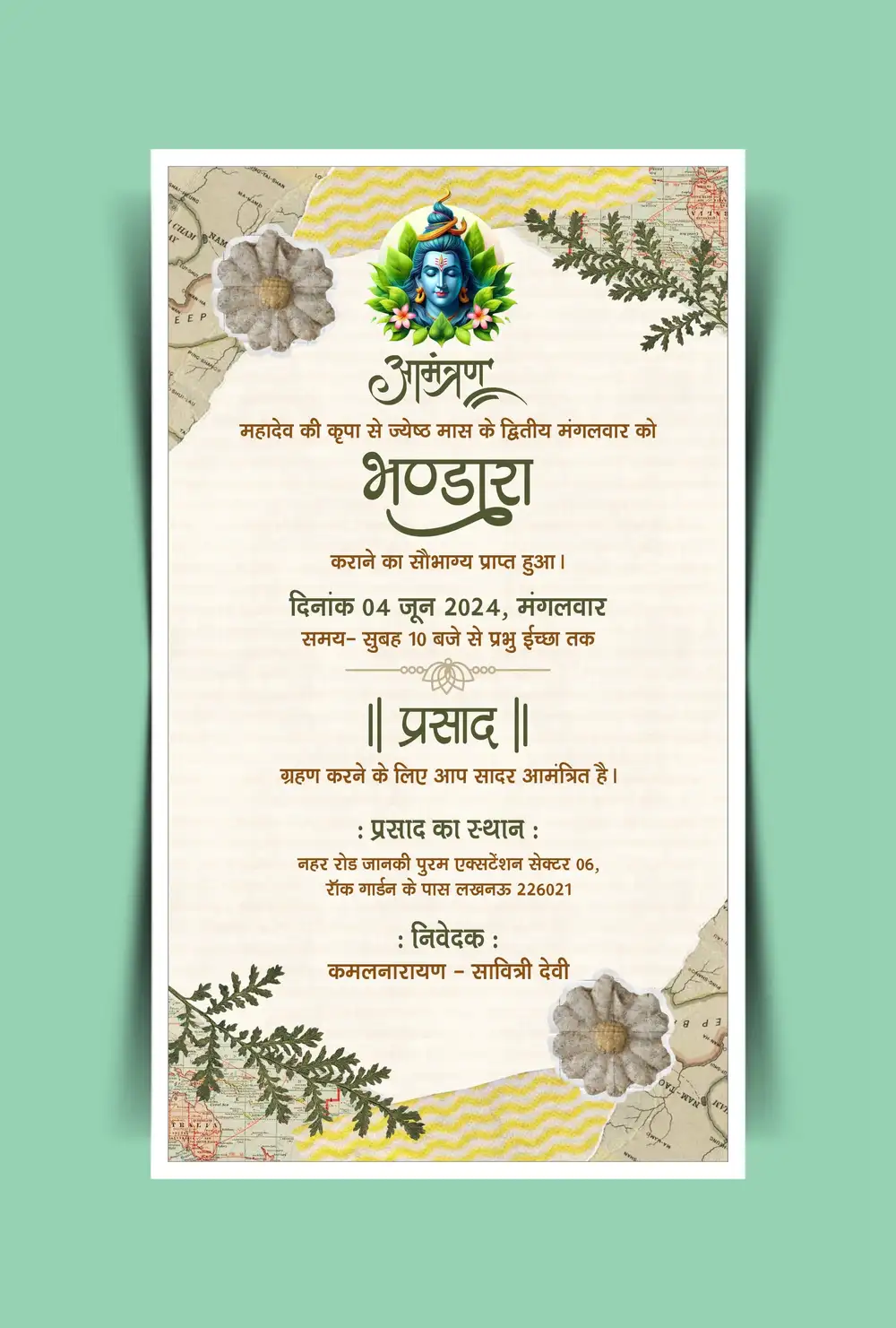 Bhandara invitation card cdr and psd file download 100624-min