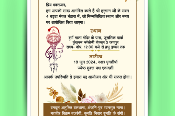 Invitation to a Grand Hanuman ji Bhandara 130624