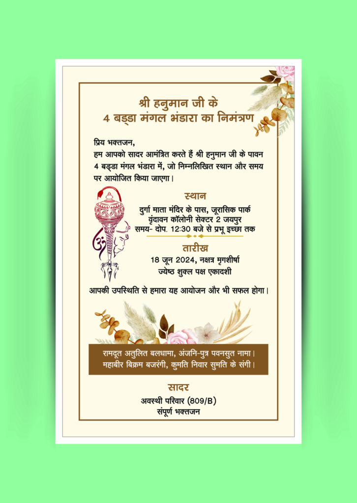 Invitation to a Grand Hanuman ji Bhandara 130624