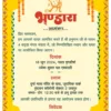 Invitation To A Grand Hanuman Ji Bhandara 120624
