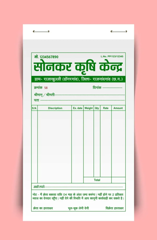 krishi kendra bill book template cdr file free download 110624