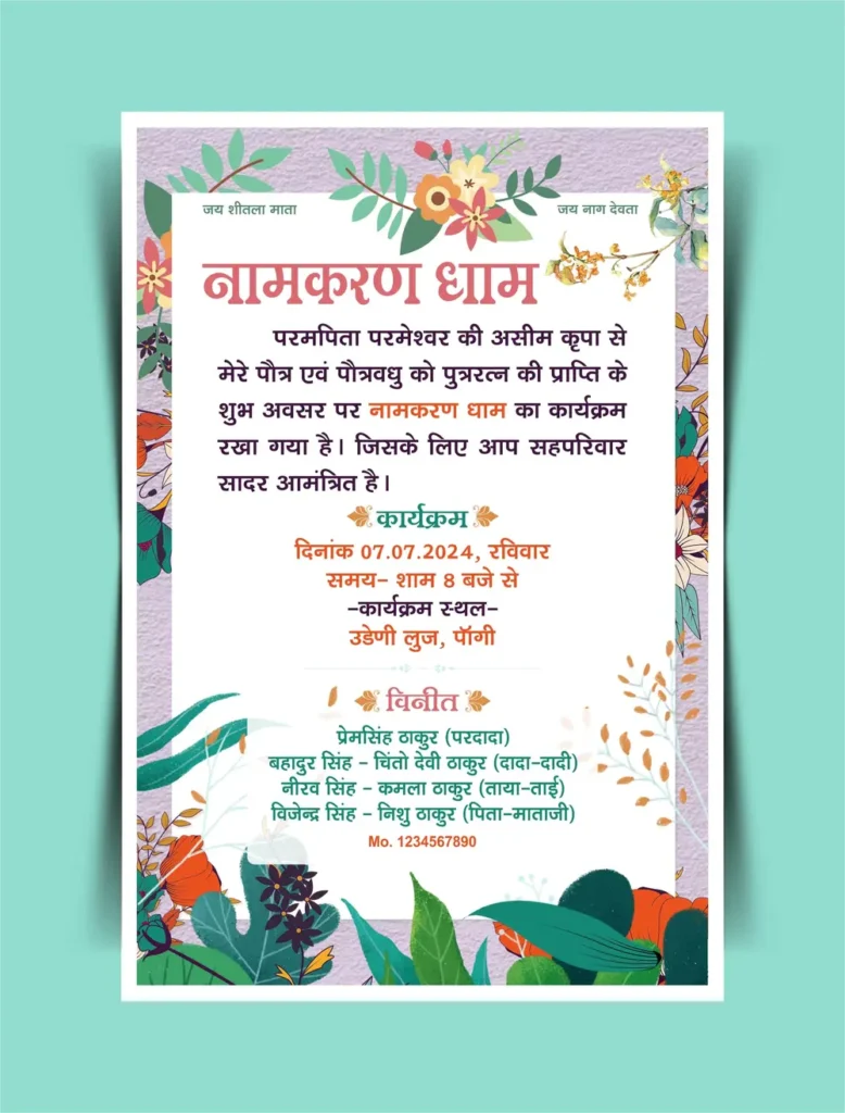 Namkaran Dham invitation card template download 250624