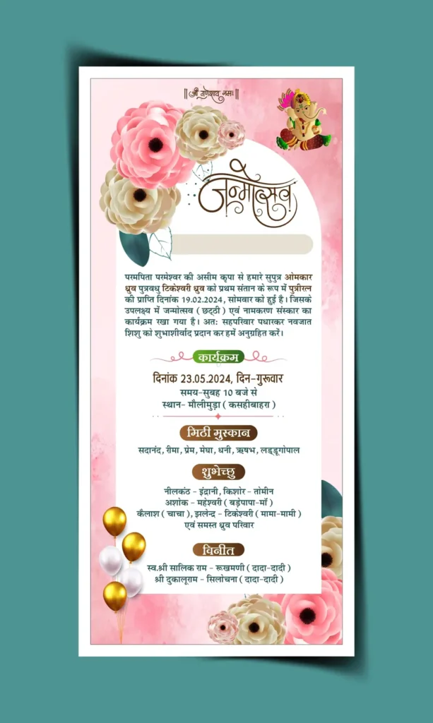 Namkaran invitation card template download 090624