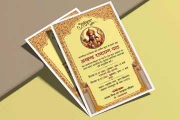 Akhand ramayan path invitation card tempalte download 070724