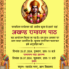 Akhand ramayan path invitation card tempalte download 070724