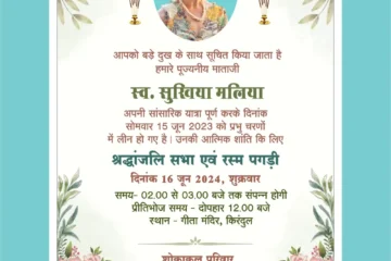 Pagadi Rasm Shrandhanjali And Shok Patra Invitation Card Template 160724