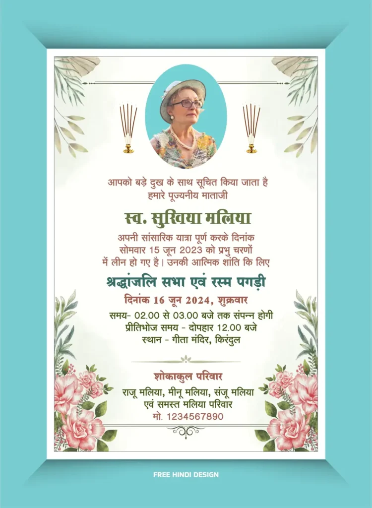 Pagadi Rasm Shrandhanjali And Shok Patra Invitation Card Template 160724
