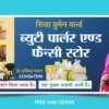 Beauty parlour saloon banner template download 020724