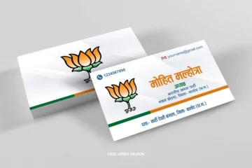 Bhartiya janta party (BJP) member business card template free download 010724