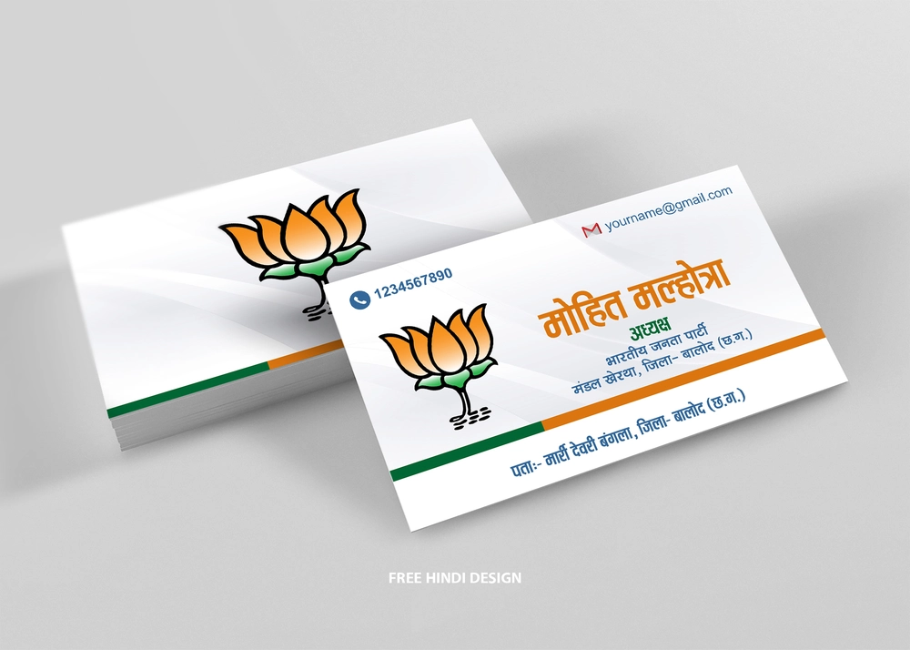 Bhartiya janta party (BJP) member business card template free download 010724