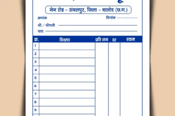 Computer center and online bill book free cdr file download 040724