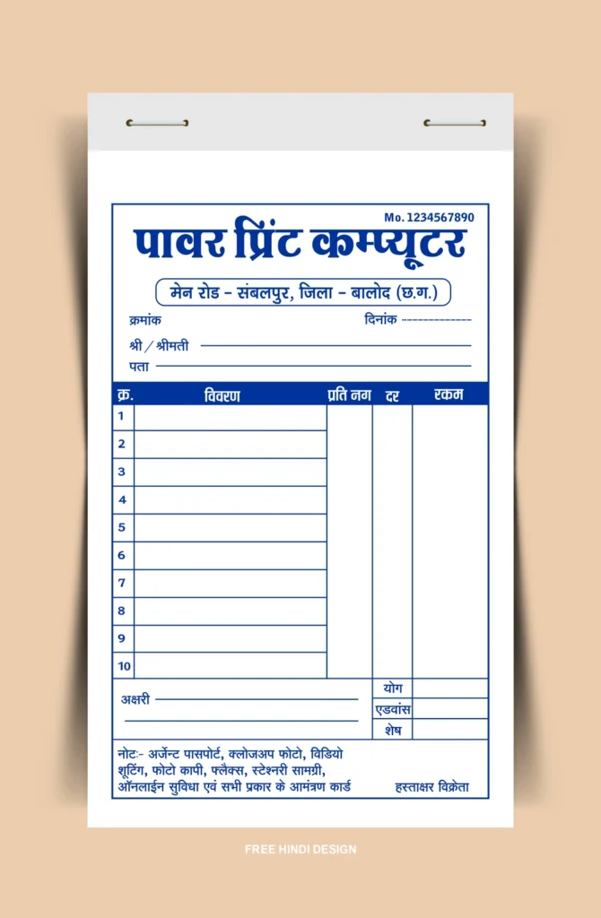 Computer center and online bill book free cdr file download 040724